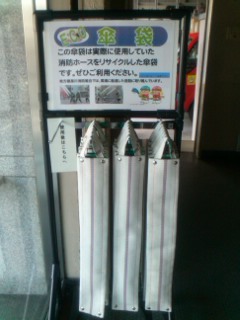 消防ホース傘袋