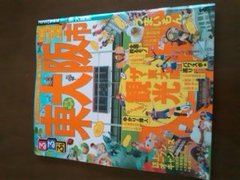 るるぶ東大阪市