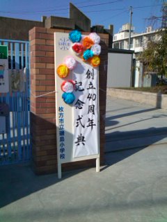 地域の皆様と…