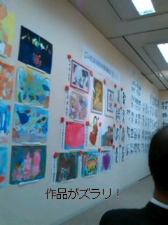 児童作品展