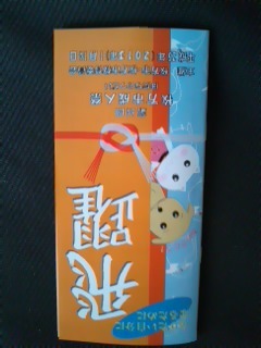 はたちのつどい