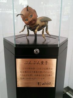 ゆるキャラグランプリ