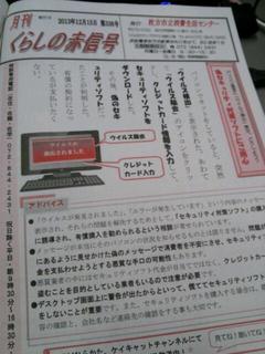 くらしの赤信号