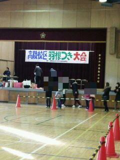 羽根つき大会