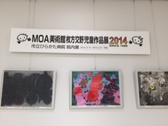 院内展、第一号