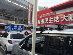 街頭演説と地区集会