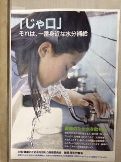 上下水道局にて