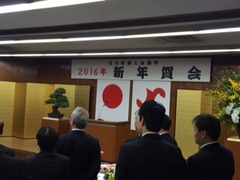 新年賀会