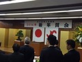 新年賀会
