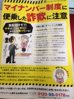 ご注意ください