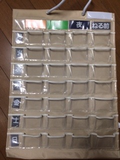 いいもの見つけたっ