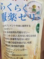 飲みやすいように