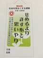 社会を明るくする運動