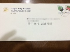 台北市議会から