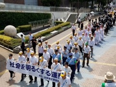 社会を明るくする運動