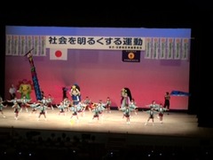 社会を明るくする運動