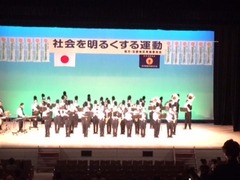 社会を明るくする運動