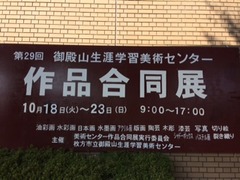 作品展