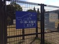東部公園