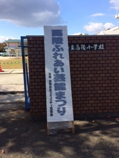 ふれあい芸能まつり