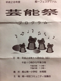 殿一フェスティバル