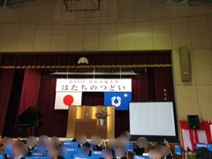 はたちのつどい