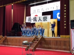 はたちのつどい