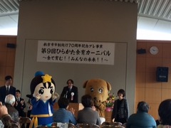 食育カーニバル