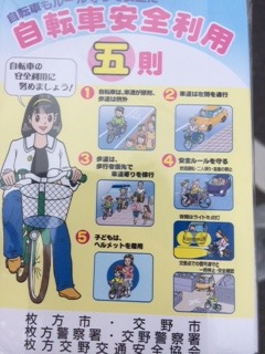 春の交通安全運動