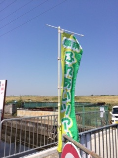 ふれあいツアー