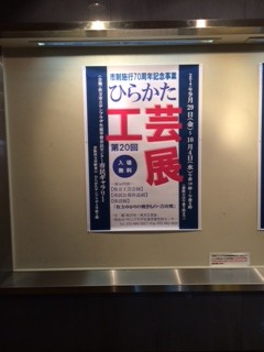 工芸展へ