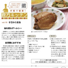 各派代表者会議