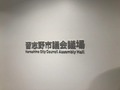 先進都市研修