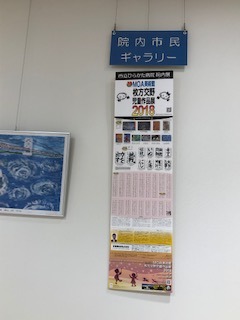 院内ギャラリー