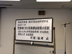 研修会