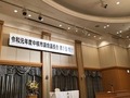 中核市議会議長会へ