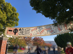 フェスティバル